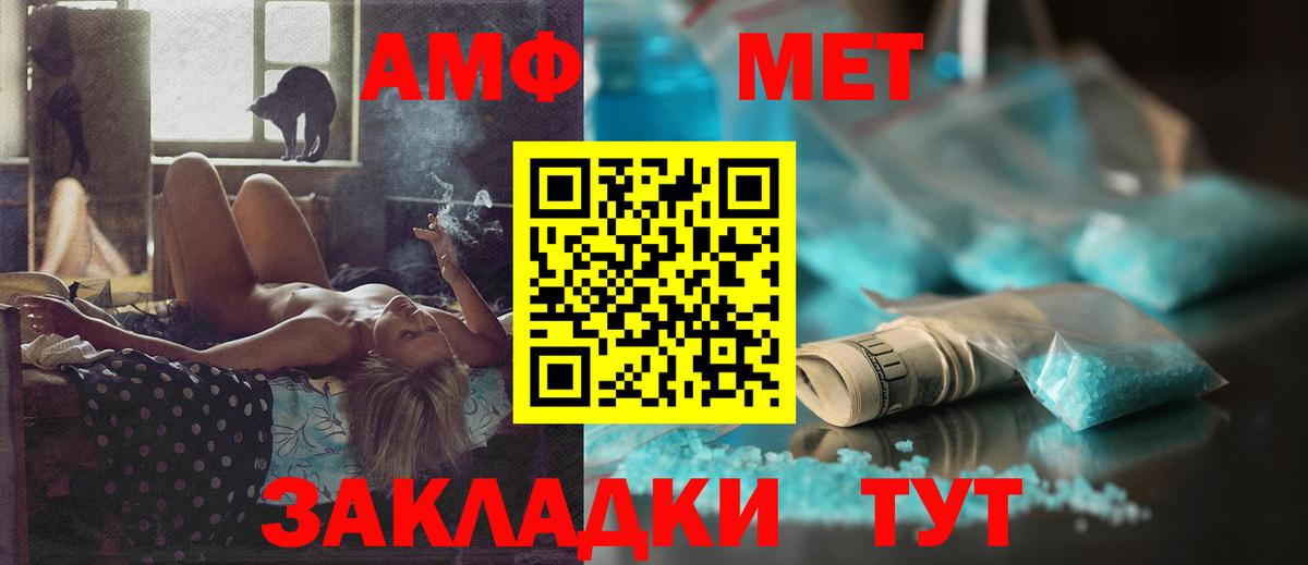 АМФ VHQ Чебоксары