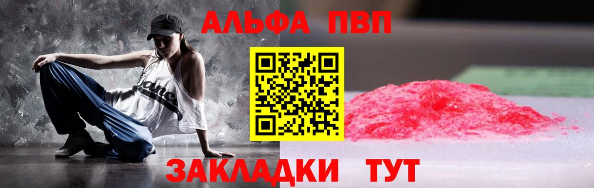 Alpha PVP  A-PVP VHQ  APVP крисы CK  Вход с VPN  Чебоксары  Alpha-PVP мука 