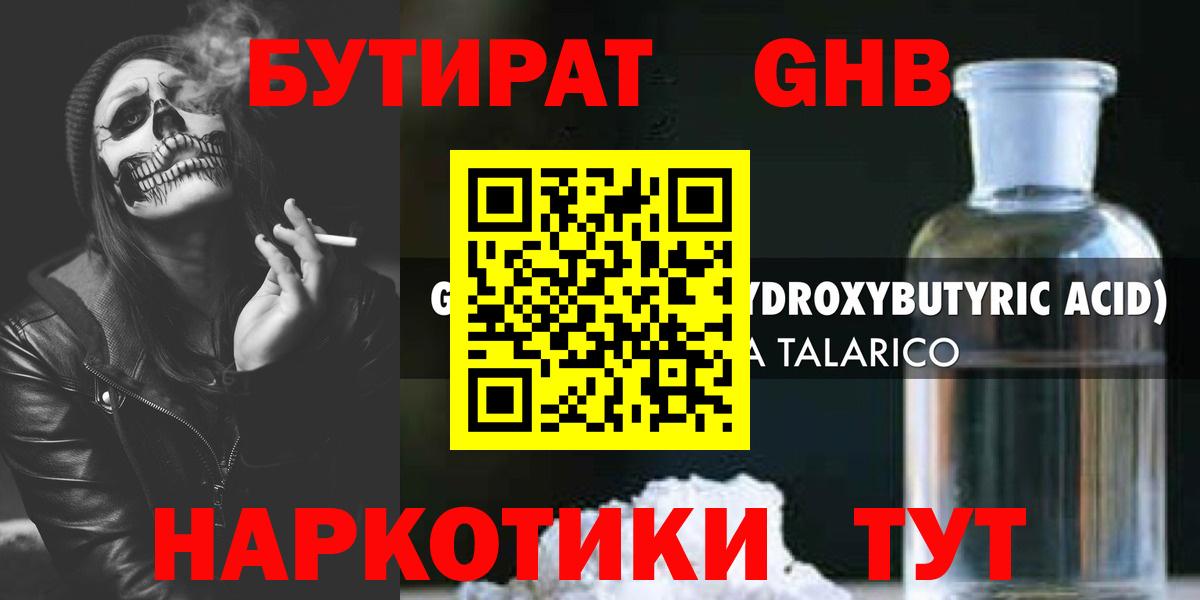Бутират вода Чебоксары