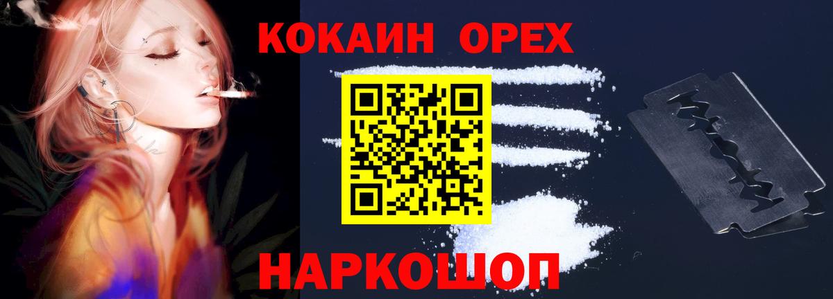 Кокаин Колумбийский Чебоксары