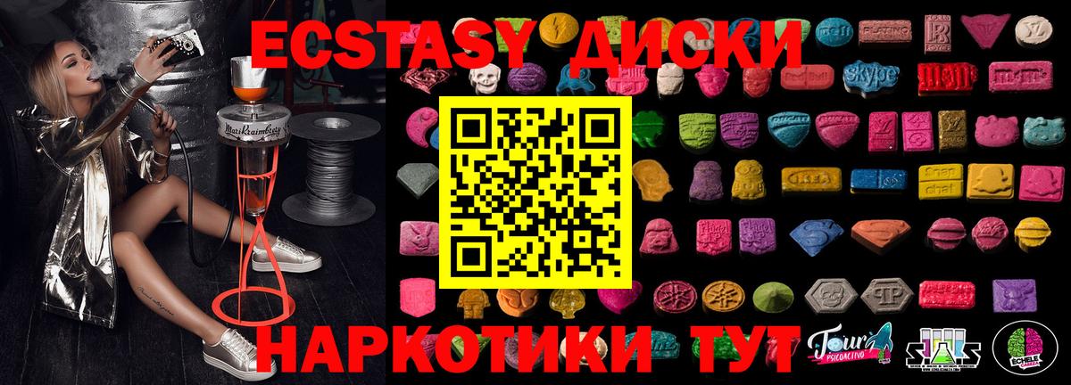 Экстази ешки Чебоксары