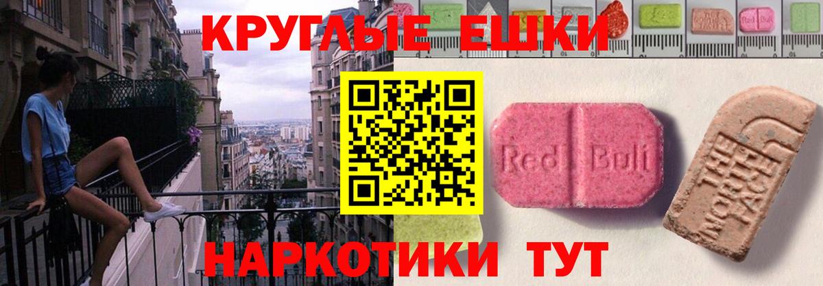 ЭКСТАЗИ  Вход с VPN  Экстази 99%  Чебоксары  Ecstasy ешки 