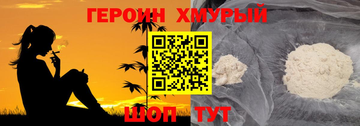 Чебоксары  Героин белый  ГЕРОИН  Вход с VPN 