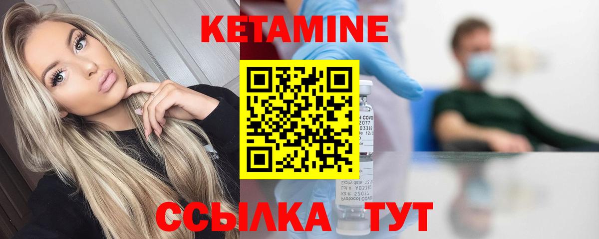 Кетамин ketamine  Вход с VPN  КЕТАМИН ketamine  Чебоксары 