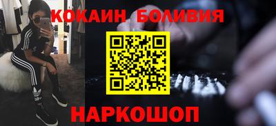 кокаин колумбия Можайск
