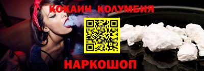 COCAINE Мариинск