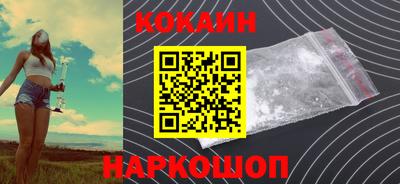 кокаин колумбия Можайск