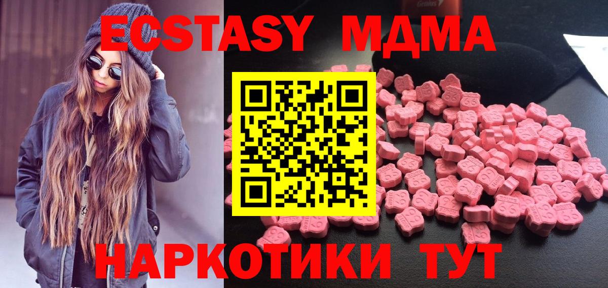 МДМА кристаллы Чебоксары