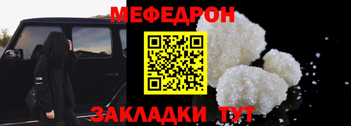 Меф мука Чебоксары