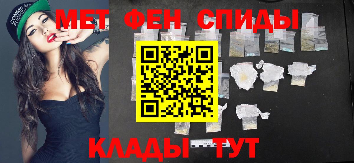 МЕТАМФЕТАМИН Methamphetamine  Метамфетамин  Чебоксары  Вход с VPN 