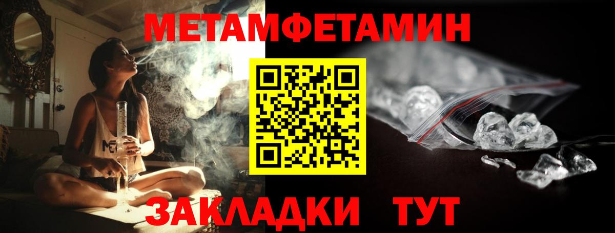 Первитин Methamphetamine Чебоксары