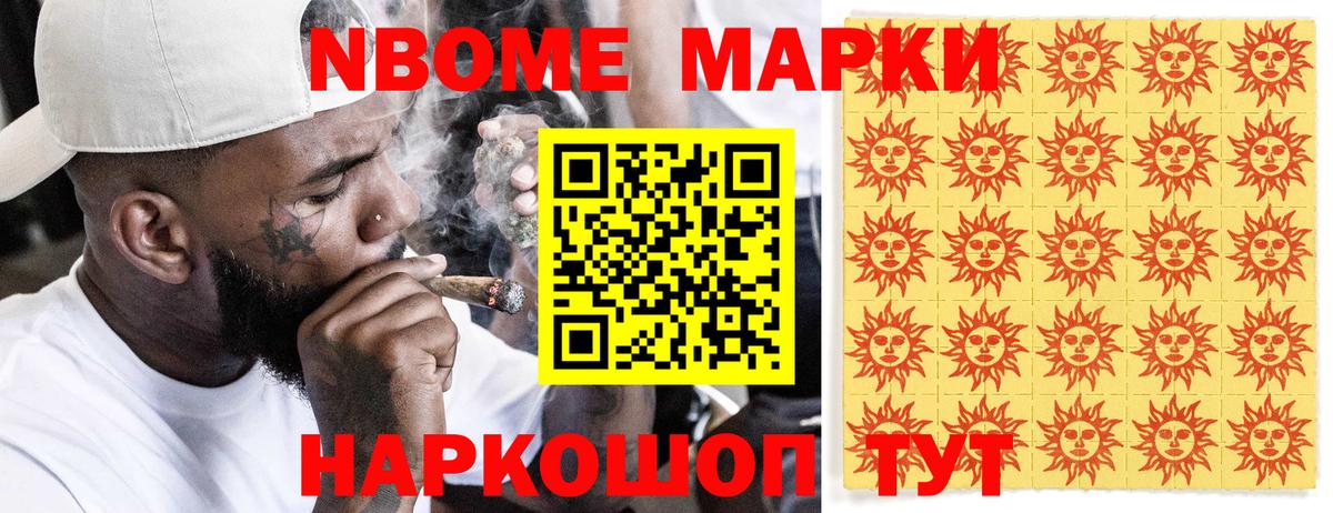Марки 25I-NBOMe  Вход с VPN  Чебоксары  Марки NBOMe 1500мкг 