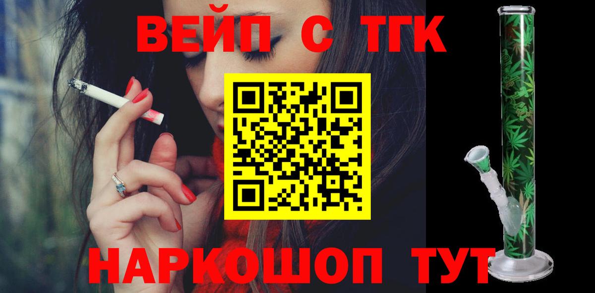 Дистиллят ТГК вейп с тгк Чебоксары